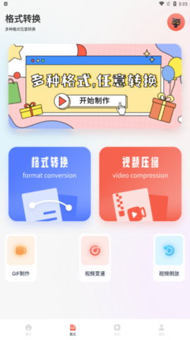 咪咪视频助手 1.1 安卓版 1