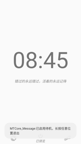 梅糖桌面 MTCore2.2-renewal-11340 安卓版 2