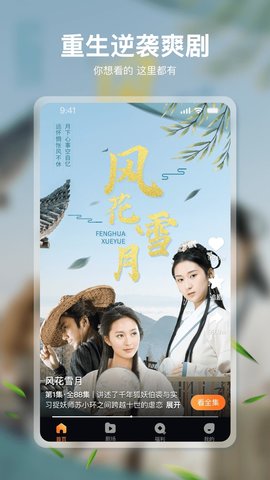 点点短剧 1.0.61 最新版 1
