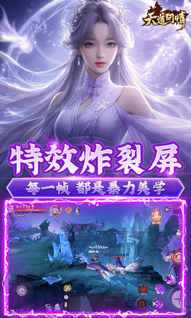 天道问情GM版 2.0 安卓版 0