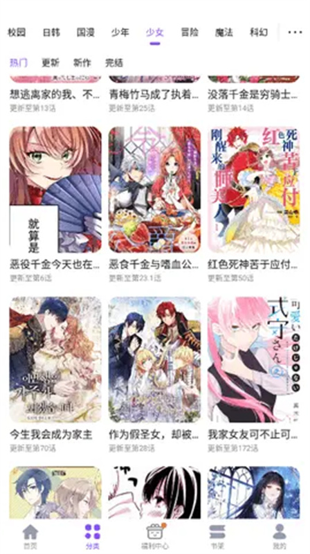 53漫画 8.6.6 官方版 2