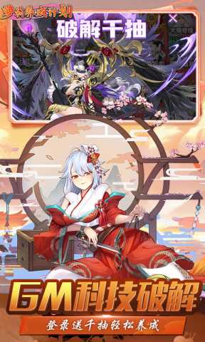 萝莉养成计划内购版 1.0.3.3 手机版 3