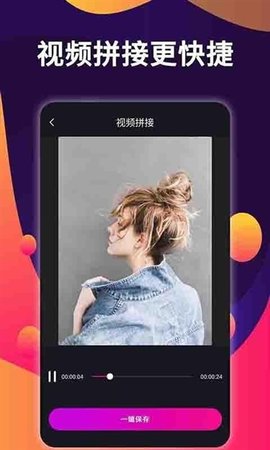 爱拼接 3.0 安卓版 3