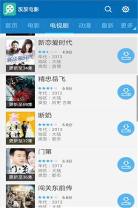 放放电影 1.58 最新版 1