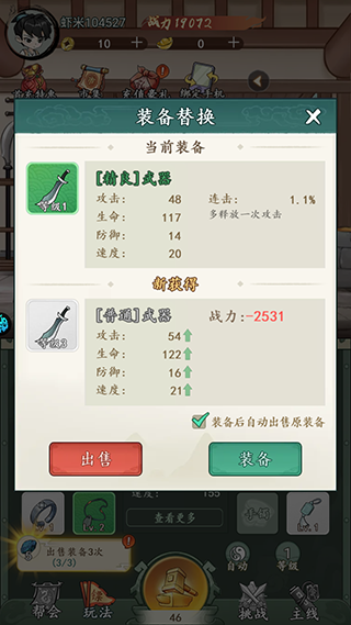 塔尔战纪最新版游戏玩法2