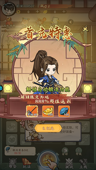 塔尔战纪最新版游戏玩法4