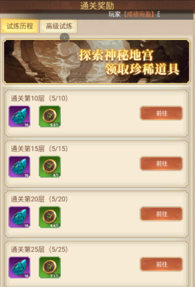 地宫探索攻略配图2