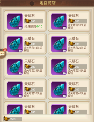 地宫探索攻略配图6