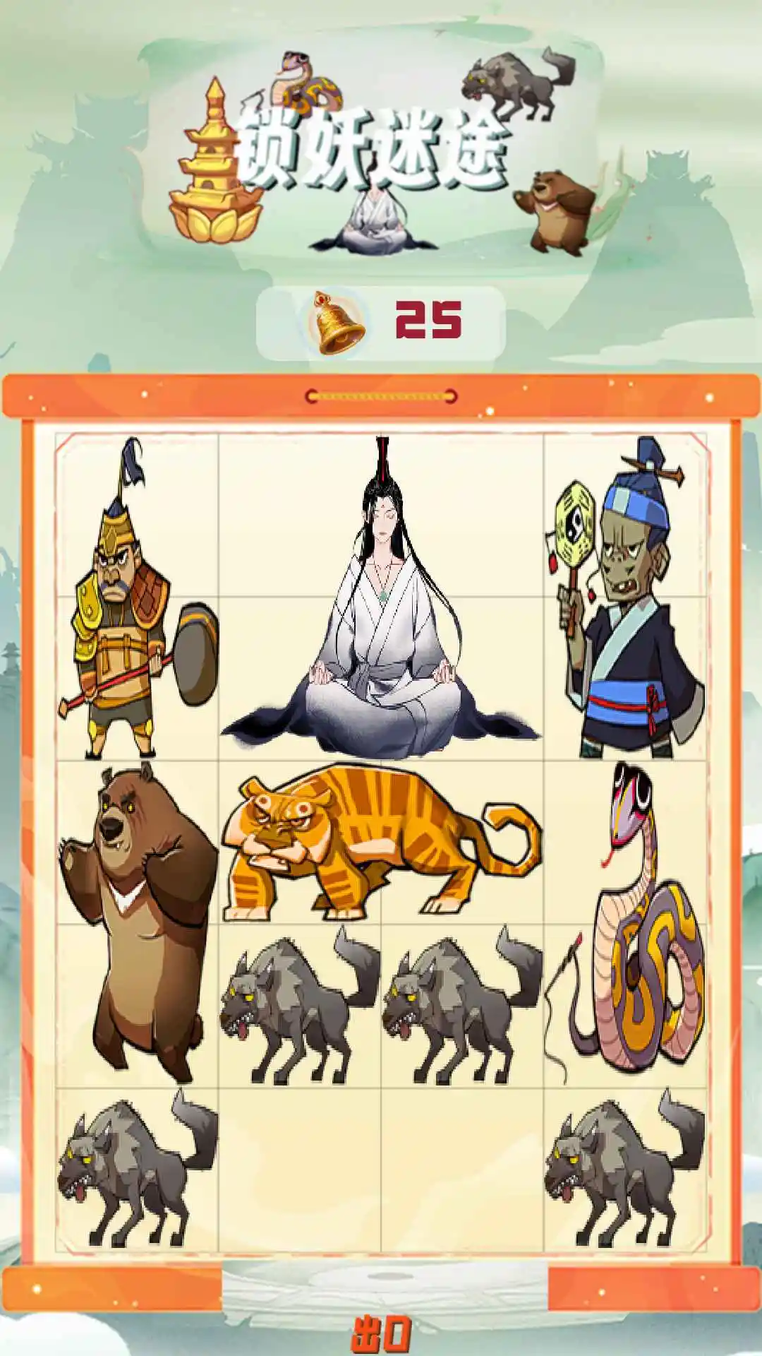 锁妖迷途 1.0.10 安卓版 3