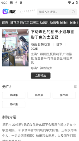动漫窝 1.0.0 最新版 2