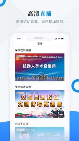 庆安融媒 3.6.2 官方版 2