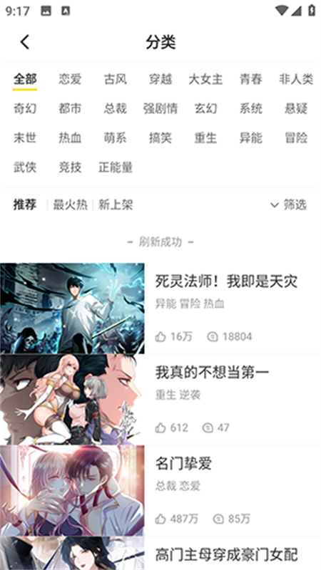 漫画码 v8.0.9 最新版 1