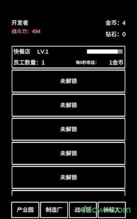 不正经的骗肝 0.2.9 安卓版 1