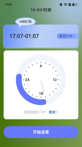走路轻松赚 2.0.1 手机版 3