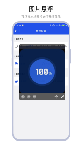 浮动图片 V1.0.5 最新版 3