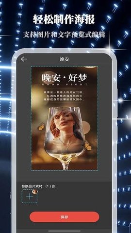 画中人相机 2.3.9 安卓版 3