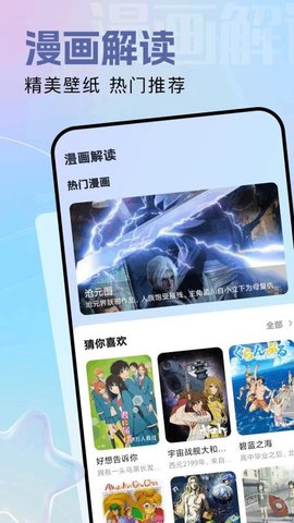 36漫画大全 1.3 官方版 2