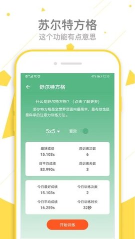 一个宝盒 2.2.5 手机版 3
