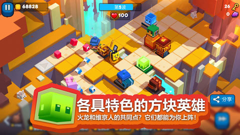 方块塔防 1.0.0 最新版 3