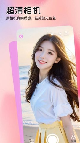 蜜蜜相机 1.1 最新版 1