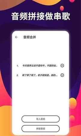 爱拼接 3.0 安卓版 1