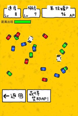 搞笑圣者的旅程 1.2.0 安卓版 1