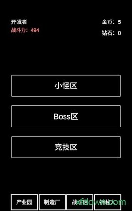 不正经的骗肝 0.2.9 安卓版 3