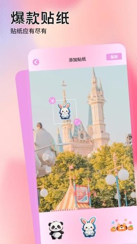 蜜蜜相机 1.1 最新版 2