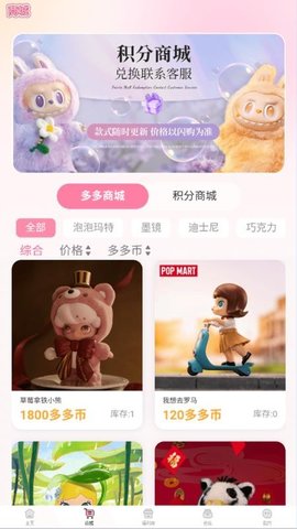 多宾潮玩 1.0.4 最新版 1