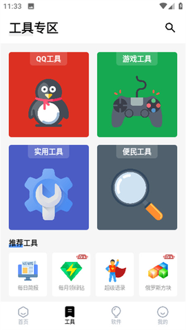 空白云盒 1.2.0 手机版 3