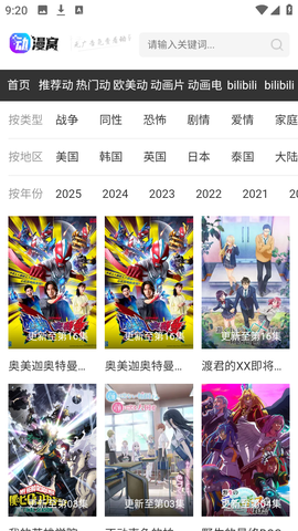 动漫窝 1.0.0 最新版 3