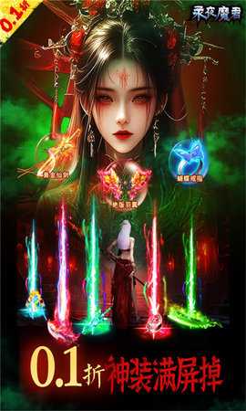 永夜魔君买断版 2.0.0 最新版 1