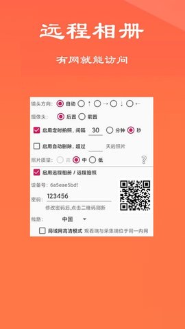 功夫相机 1.8.1 手机版 3