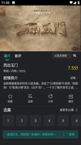海欧影评 3.9.1 手机版 3
