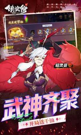 镇魂街破晓0.01折 1.0.0 最新版 4