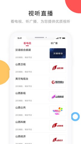 宁古塔融媒 3.6.2 手机版 1