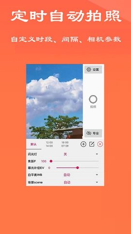 功夫相机 1.8.1 手机版 1
