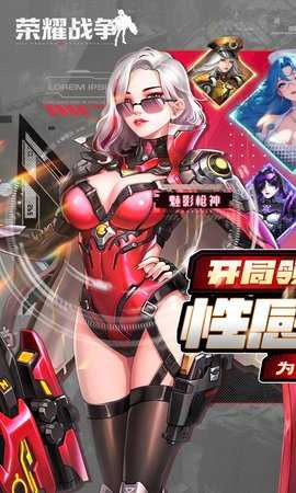 荣耀战争 1.0.0 最新版 0