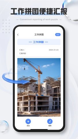经纬度打卡相机 1.1.4 安卓版 1