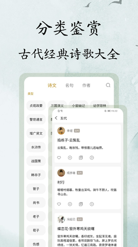 文言文翻译大师 1.0.2 安卓版 3