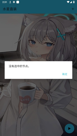 水星直装 1.26 官方版 1