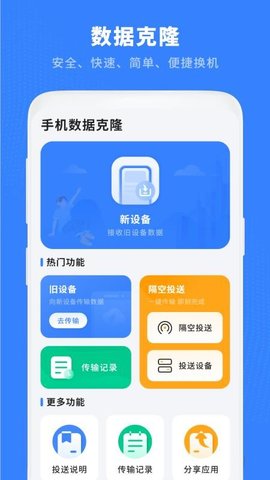 互传文件传输助手 15.2.0 安卓版 2
