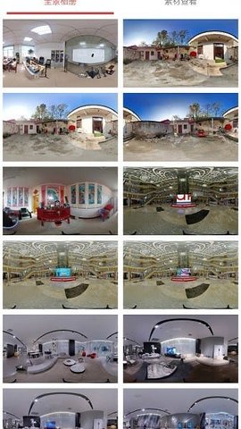 鲲图全景相机 1.4.0 安卓版 1