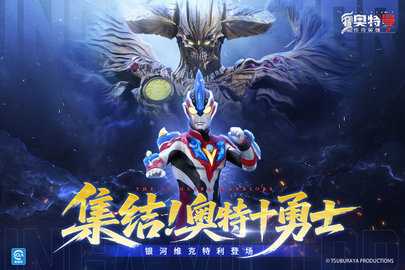 奥特曼传奇英雄2免费版 3.0.0 安卓版 0