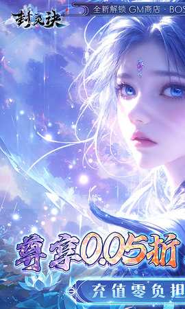 封灵诀打金版 1.0.1 最新版 0