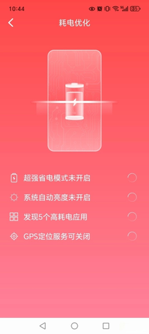 每天清理大师 1.0.9 安卓版 1