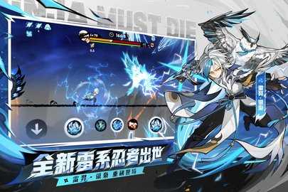 忍者必须死3国际服 1.0.120 安卓版 0