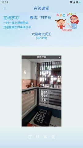 急狐英语 1.0 安卓版 1