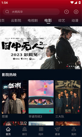 海欧影评 3.9.1 手机版 1