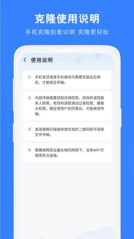 互传文件传输助手 15.2.0 安卓版 1